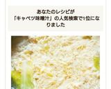 簡単！キャベツ＆ふわふわ卵のおかず味噌汁作り方8写真