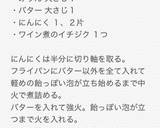 ドライいちじくの赤ワインとスパイス煮込み作り方12写真