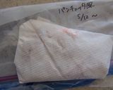 簡単!パンチェッタ風作り方2写真
