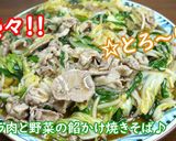 【絶品】豚バラ肉と野菜の餡かけ焼きそば♪作り方5写真