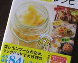 塩レモンとひじきの炊き込みご飯作り方9写真