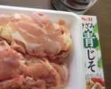 ”きざみ青じそ”で、鶏から揚げの下味を作り方1写真