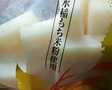 いなりもち作り方2写真