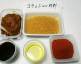 簡単で美味しい♡自家製コチュジャン作り方1写真