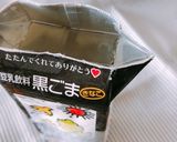 ＊簡単＊ダイエット＊豆乳アイス＊開け方も作り方2写真