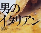 美味ペペロンチーノ簡単和風☆バター醤油味作り方10写真