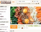 ホットプレートでお手軽♪石焼きビビンパ☆作り方12写真