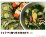 ほうれんそうとベーコンのたまごスープ♪作り方13写真