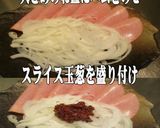美味ドレの肉味噌中華ドレでハム玉葱サラダ作り方1写真