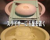 美味ドレの肉味噌中華ドレでハム玉葱サラダ作り方4写真