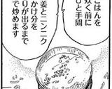 アジア香る！カオマンガイ作り方4写真