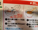 ふるる冷麺で美味美味さっぱりサラダ冷麺★作り方1写真