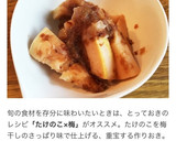 さっぱり美味しい！超簡単！筍の梅煮♪作り方5写真