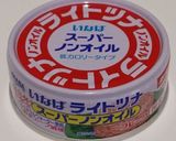 乾燥めかぶとシーチキンの炊き込みご飯作り方5写真