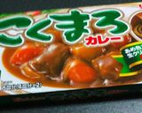 こくまろカレーライスandカレーうどん作り方11写真