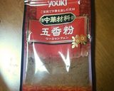 担々つけ麺と五香粉で！台湾風の肉味噌麺作り方4写真