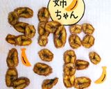 ドライフルーツ（バナナ編）作り方6写真