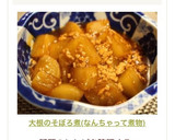 大根のそぼろ煮(なんちゃって煮物)作り方7写真