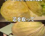美味ドレのバリバリサラダでキャベツ千切り作り方1写真
