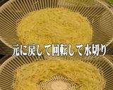 美味ドレのバリバリサラダでキャベツ千切り作り方3写真