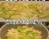 美味ドレのバリバリサラダでキャベツ千切り作り方4写真