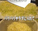 美味ドレのバリバリサラダでキャベツ千切り作り方2写真