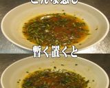 美味ドレと塩だれでＤパクチードレッシング作り方2写真