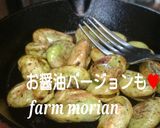 ホクホク♪うま味そのまま❤そら豆のソテー作り方7写真