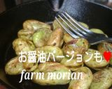 ホクホク♪うま味そのまま❤そら豆のソテー作り方7写真
