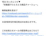 炊飯器で☆とろとろ絶品チャーシュー作り方11写真