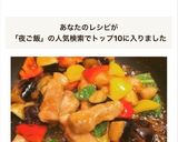 簡単!お弁当や夕飯、節約に◎豚の甘酢あん作り方9写真
