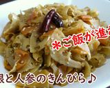 【レシピ動画】蓮根と人参のきんぴら♪作り方6写真