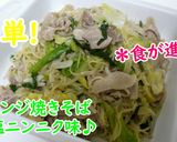 【絶品】アレンジ焼きそば♪塩ニンニク味♪作り方5写真