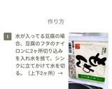 食べ過ぎ注意！ふんわり〜豆腐でナゲット♡作り方1写真