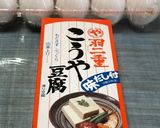 簡単おもてなし高野豆腐〜(o˘◡˘o)♡作り方1写真