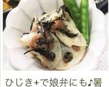 鰹節で出汁いらず☆れんこん☆梅干し鰹煮作り方16写真