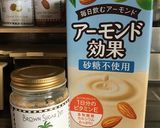 妊活★そら豆とバナナのスムージー作り方4写真
