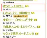 激うまっ♪肉団子作り方5写真