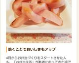 焼き焼き♡結び魚ニソ作り方7写真