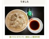 豚バラとモヤシで、美味しい簡単料理作り方6写真