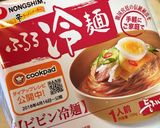 野菜たっぷりふるる冷麺作り方3写真