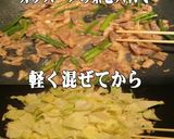美味ドレの肉味噌＆中華Ｄでパスタ焼きそば作り方2写真