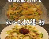 美味ドレの肉味噌＆中華Ｄでパスタ焼きそば作り方4写真