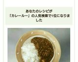 カレールーで簡単キーマカレー☆作り方8写真