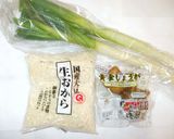塩おから♪簡単ねぎ常備菜作り方1写真