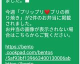 ❀祝話題入り❀プリップリ❤ブリの照り焼き作り方5写真