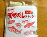 大人の給食☆和風ポトフ作り方7写真