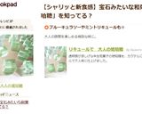 リキュールで　大人の琥珀糖作り方5写真