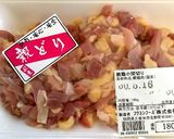 うちの☆かしわ飯☆作り方4写真