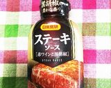 お弁当に！輸入牛肉の爆弾ステーキ！作り方6写真